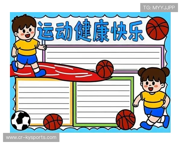 儿童体育嘉年华，快乐成长的起点，儿童体育节绘画作品